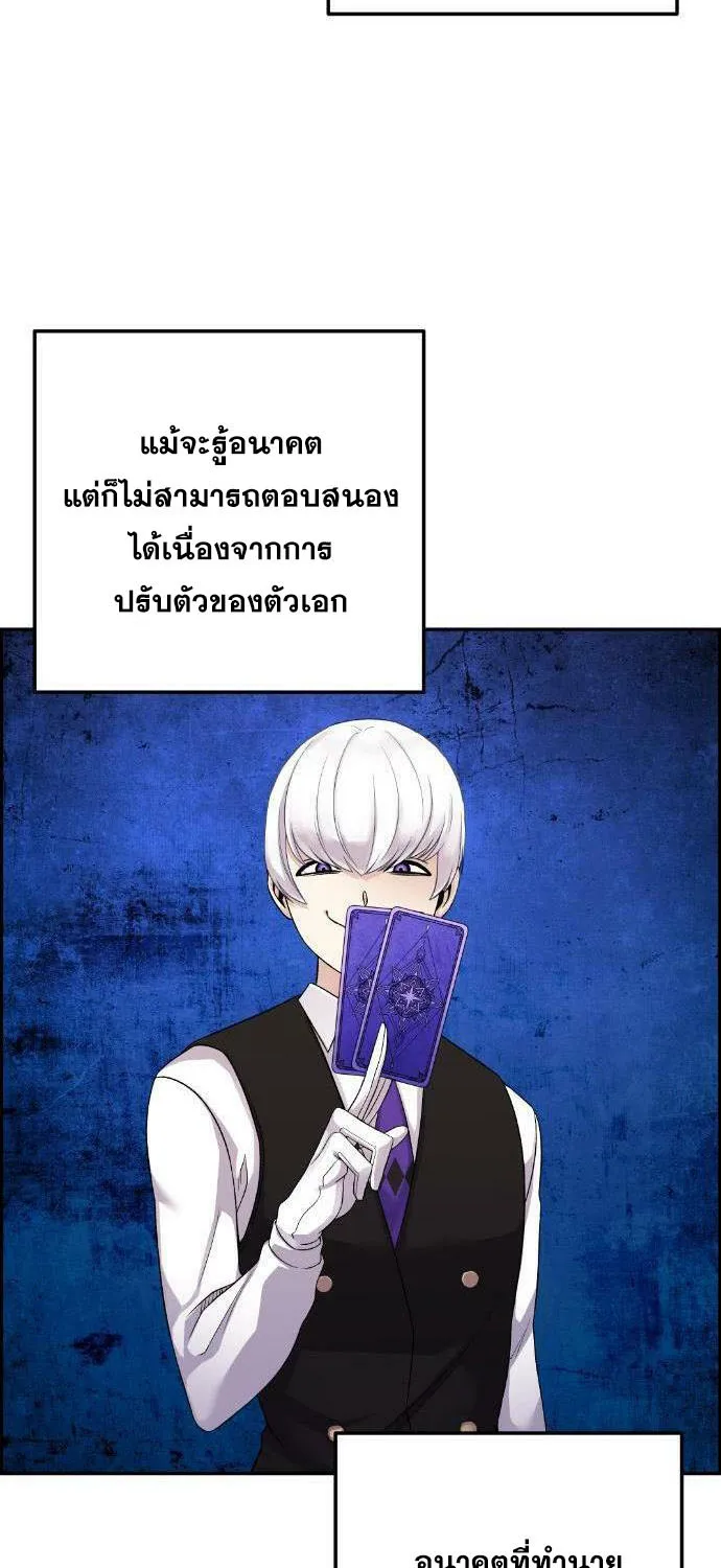 Webtoon Character Na Kang Lim - หน้า 106