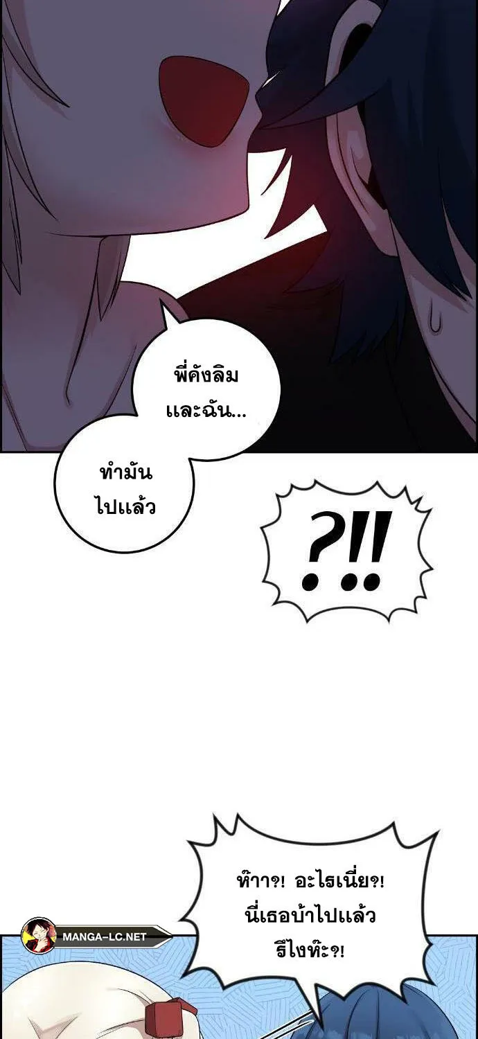 Webtoon Character Na Kang Lim - หน้า 16