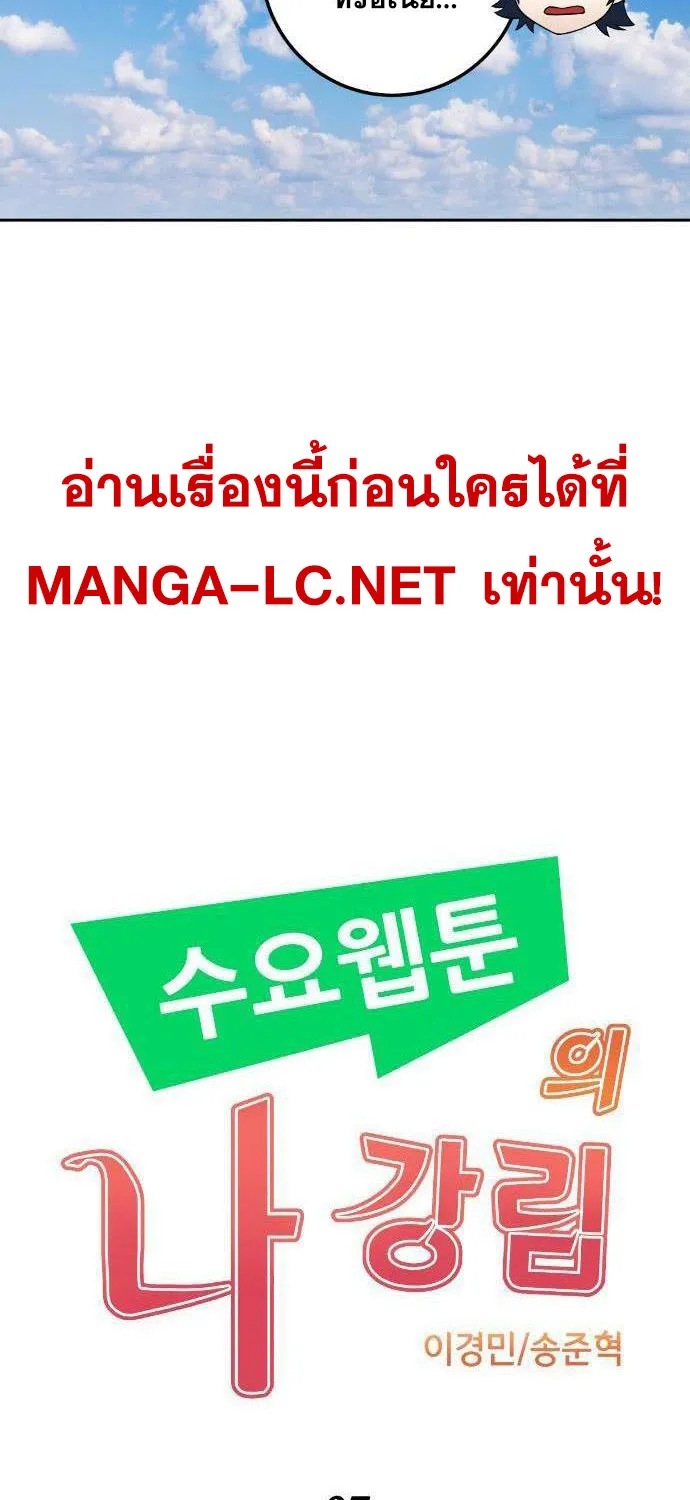 Webtoon Character Na Kang Lim - หน้า 33