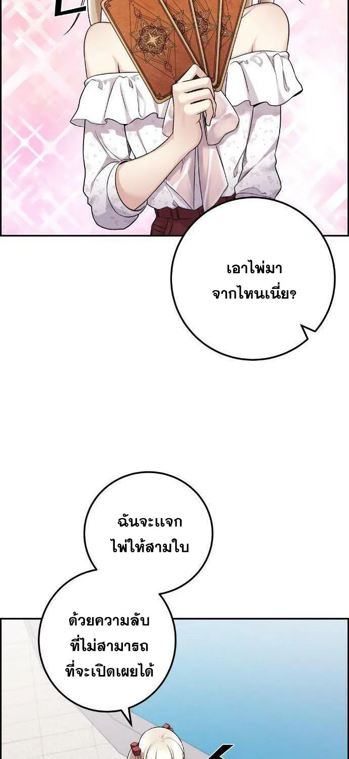 Webtoon Character Na Kang Lim - หน้า 53