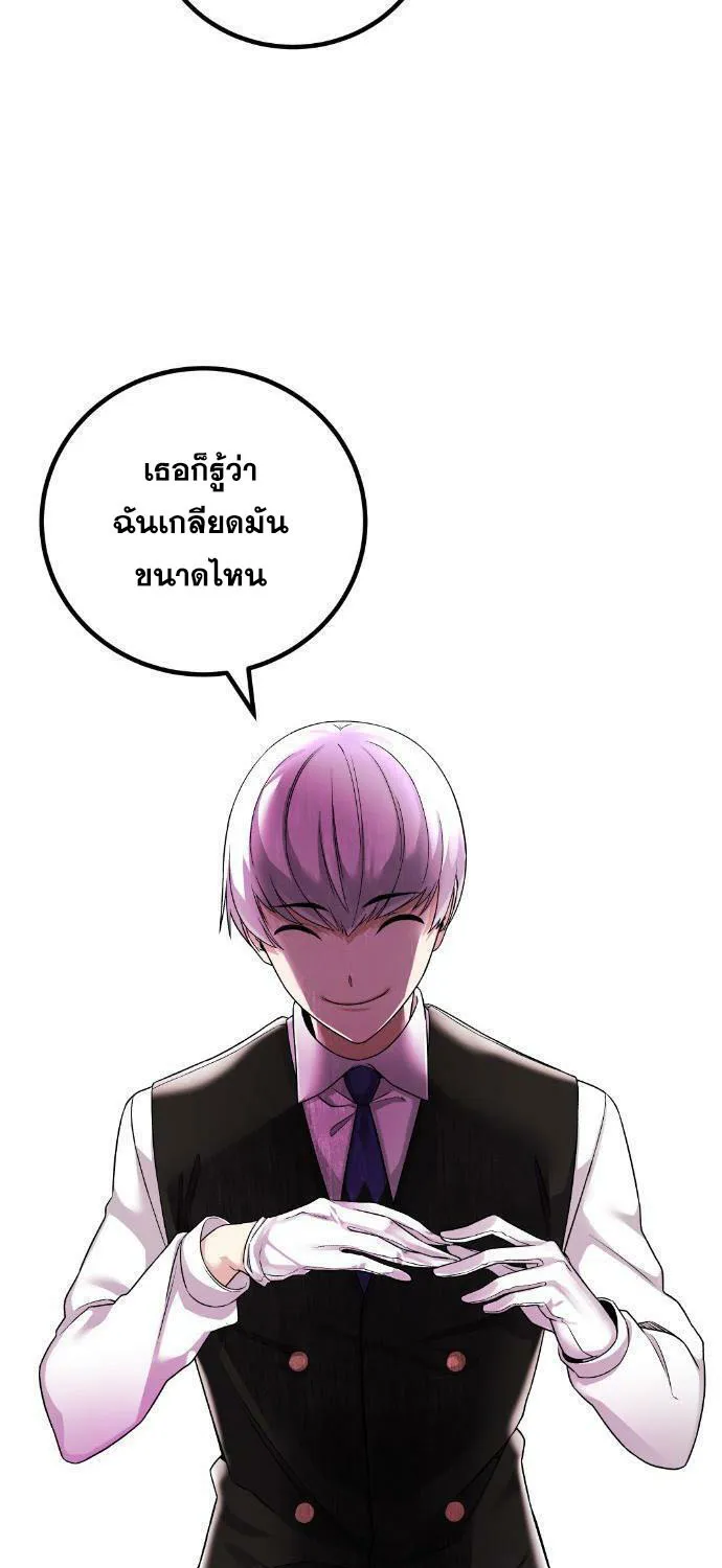 Webtoon Character Na Kang Lim - หน้า 67