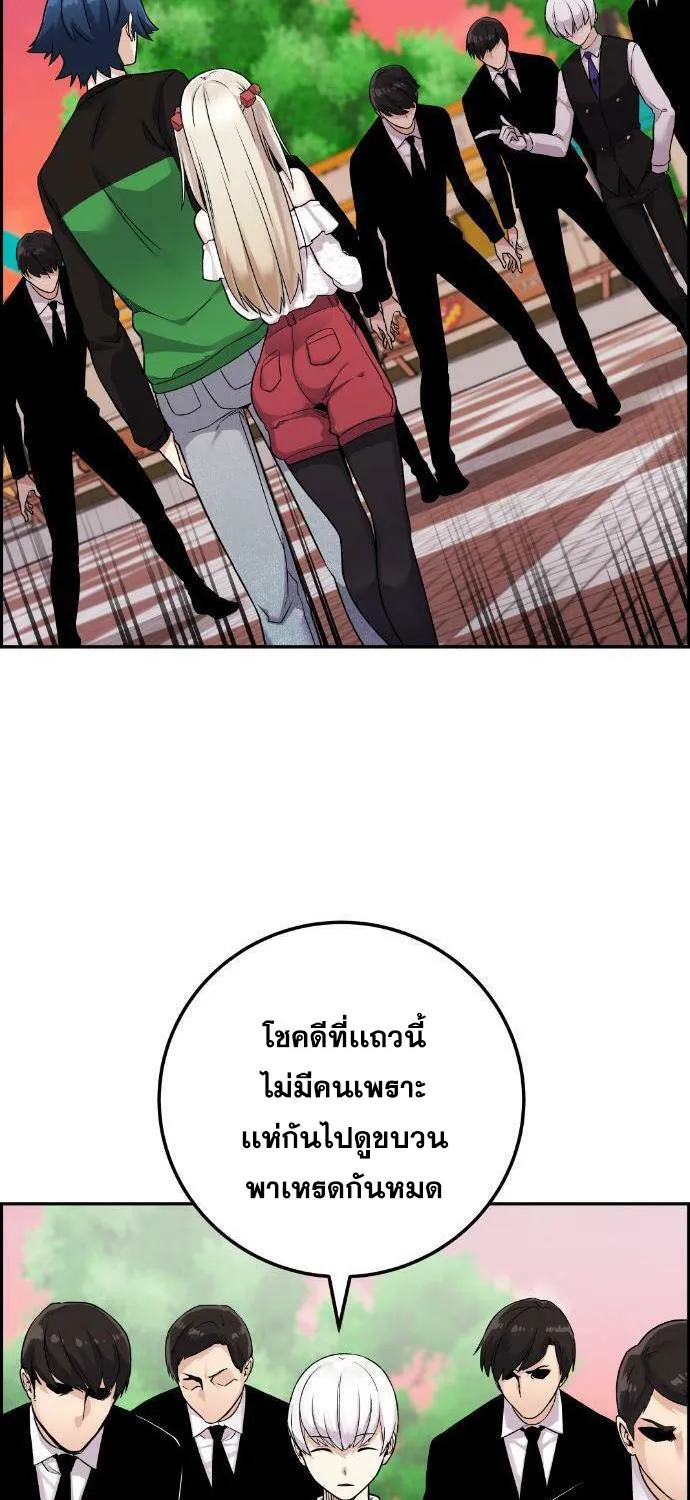 Webtoon Character Na Kang Lim - หน้า 81