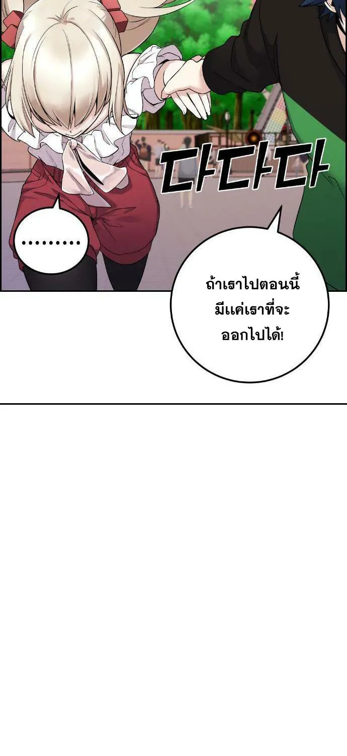 Webtoon Character Na Kang Lim - หน้า 98