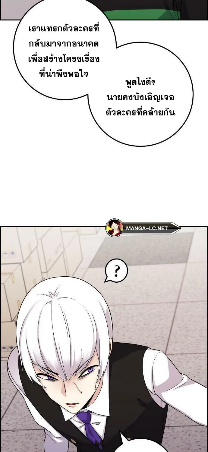 Webtoon Character Na Kang Lim - หน้า 104