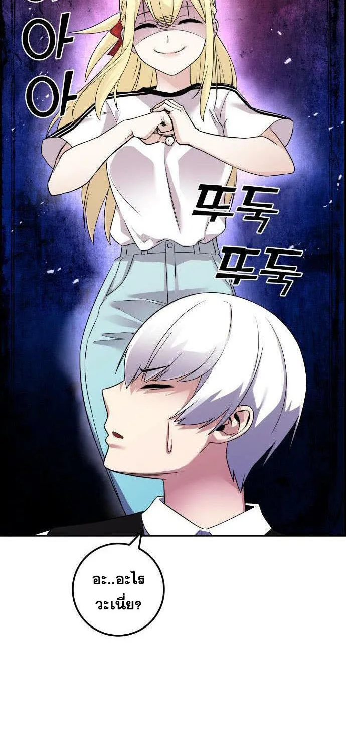 Webtoon Character Na Kang Lim - หน้า 109