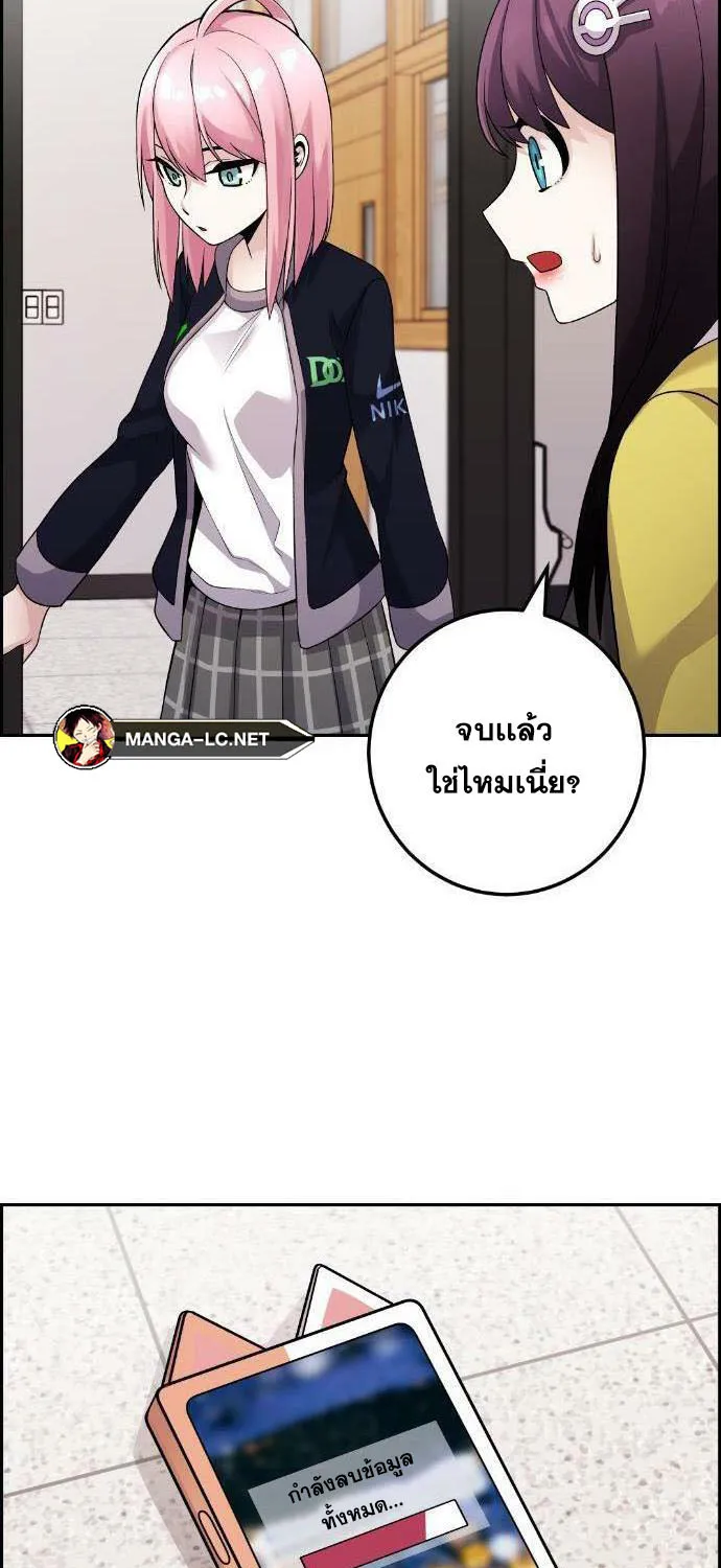 Webtoon Character Na Kang Lim - หน้า 119