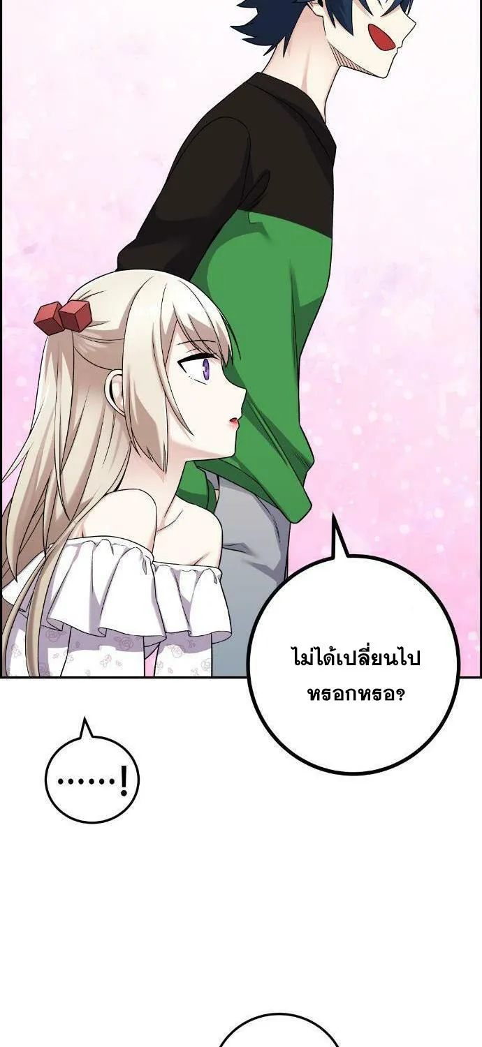 Webtoon Character Na Kang Lim - หน้า 125