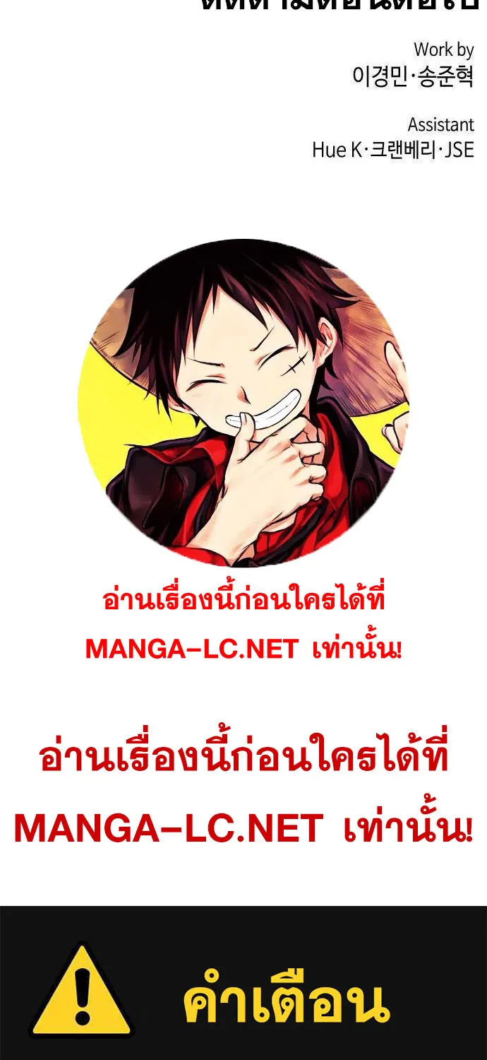 Webtoon Character Na Kang Lim - หน้า 129