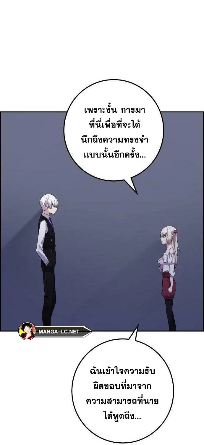 Webtoon Character Na Kang Lim - หน้า 14