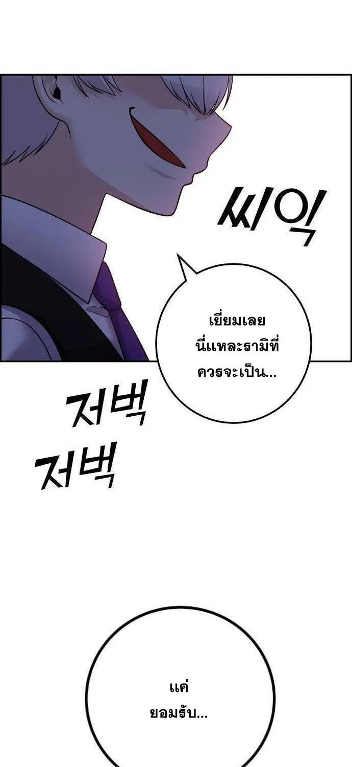 Webtoon Character Na Kang Lim - หน้า 16