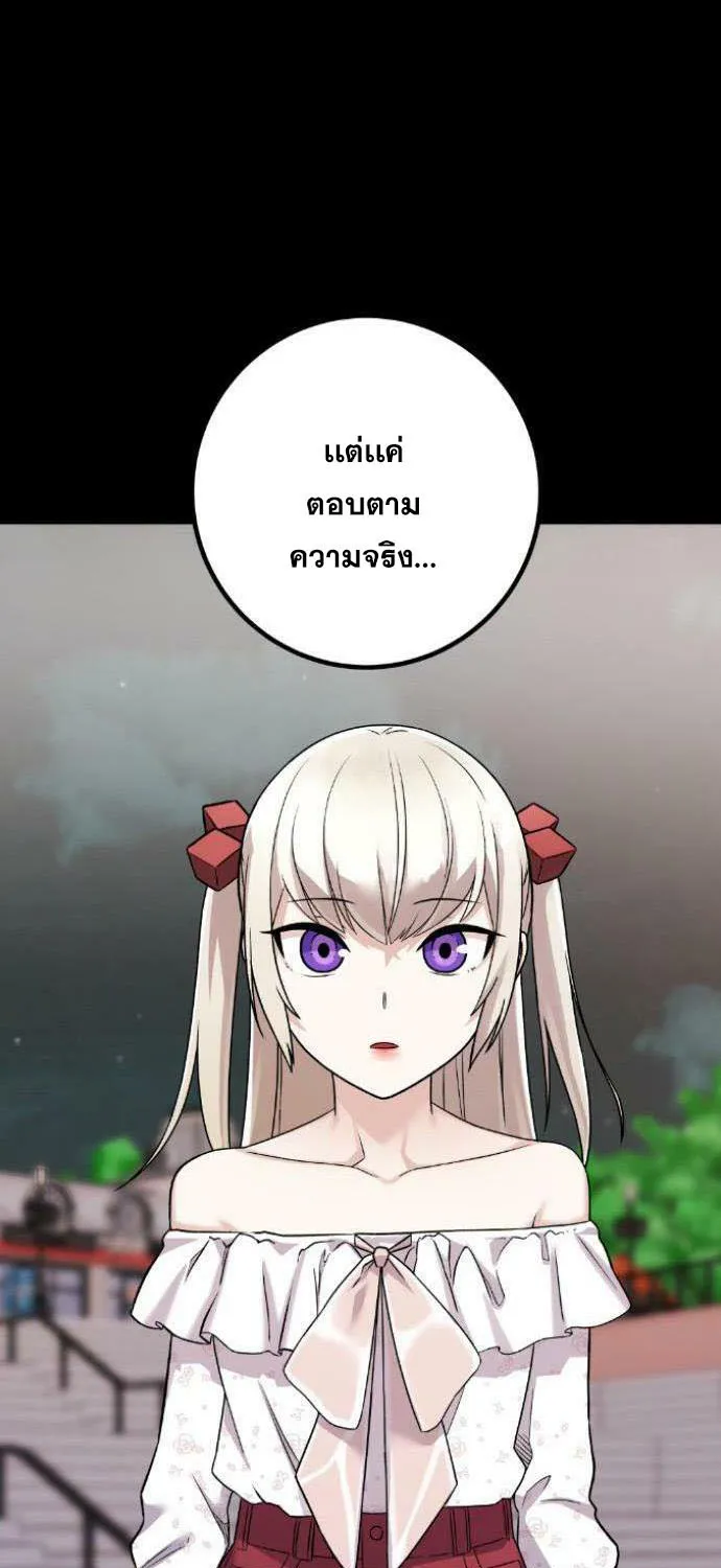 Webtoon Character Na Kang Lim - หน้า 28