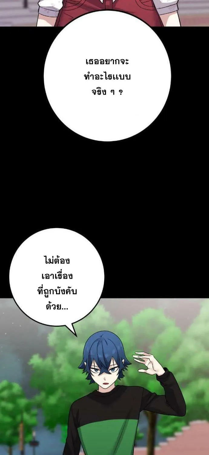 Webtoon Character Na Kang Lim - หน้า 29