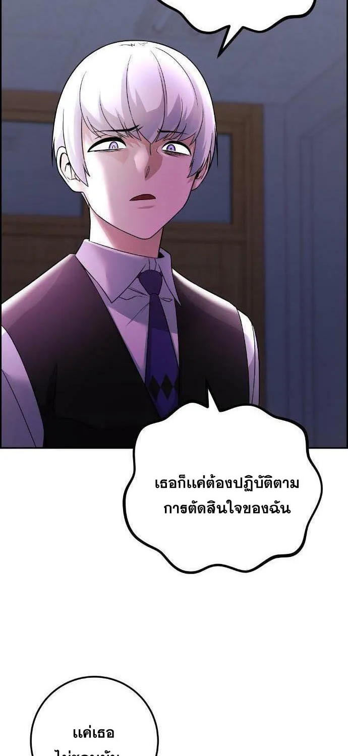 Webtoon Character Na Kang Lim - หน้า 40