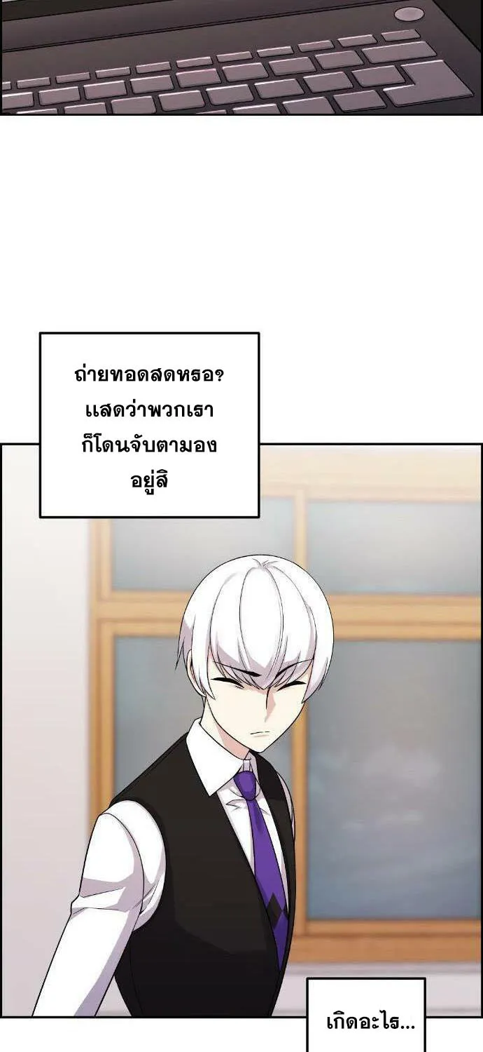 Webtoon Character Na Kang Lim - หน้า 47