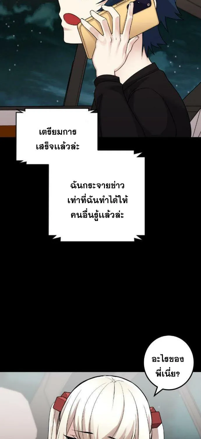 Webtoon Character Na Kang Lim - หน้า 55