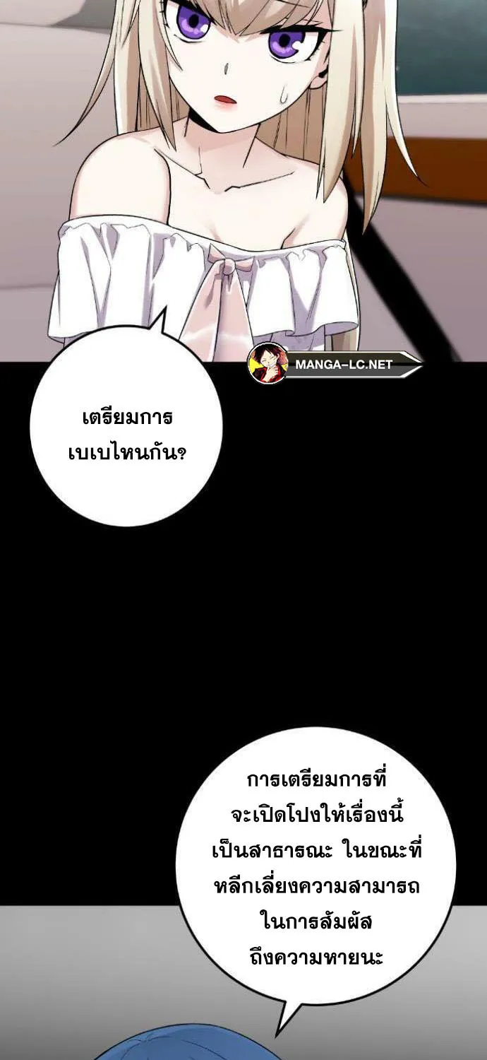 Webtoon Character Na Kang Lim - หน้า 56