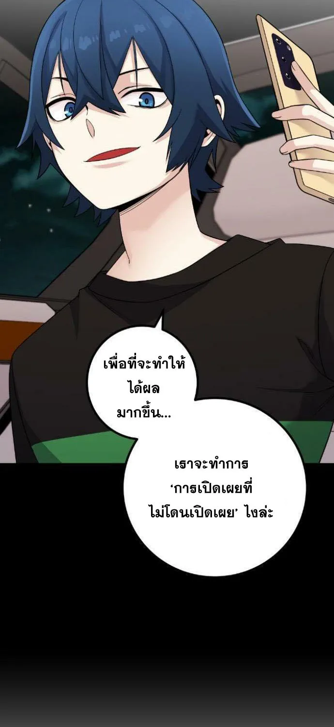 Webtoon Character Na Kang Lim - หน้า 57