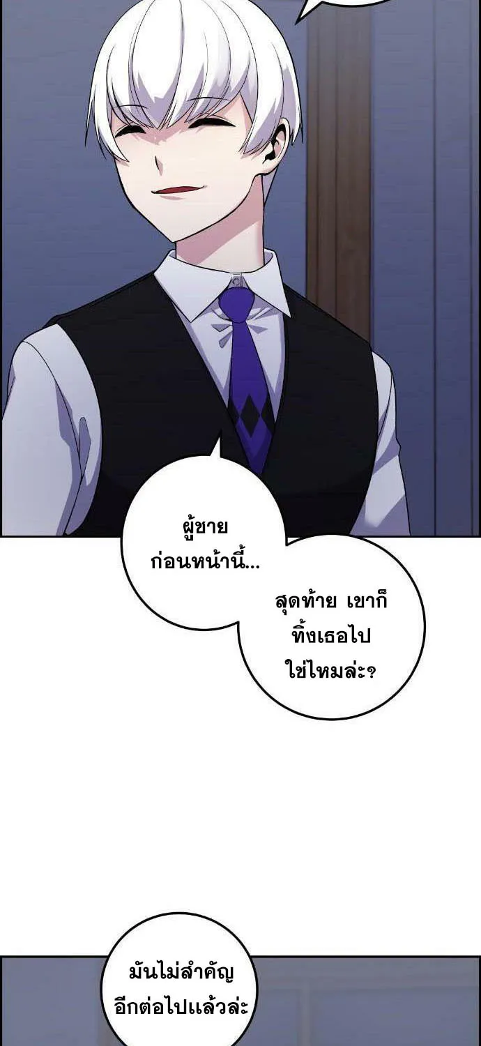 Webtoon Character Na Kang Lim - หน้า 6