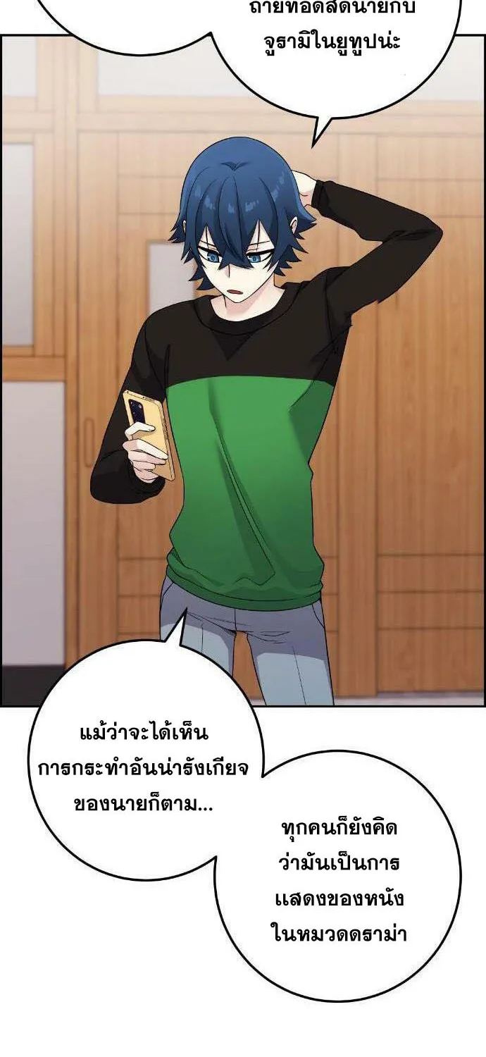 Webtoon Character Na Kang Lim - หน้า 66