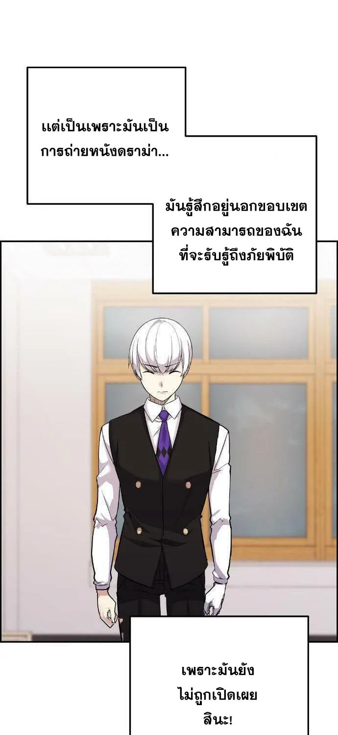 Webtoon Character Na Kang Lim - หน้า 69