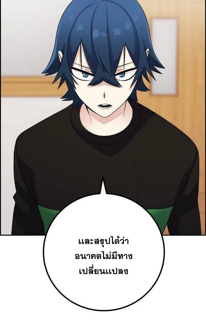 Webtoon Character Na Kang Lim - หน้า 77