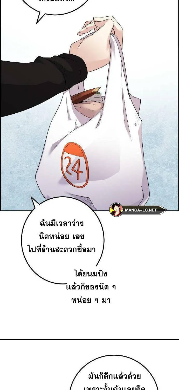 Webtoon Character Na Kang Lim - หน้า 17