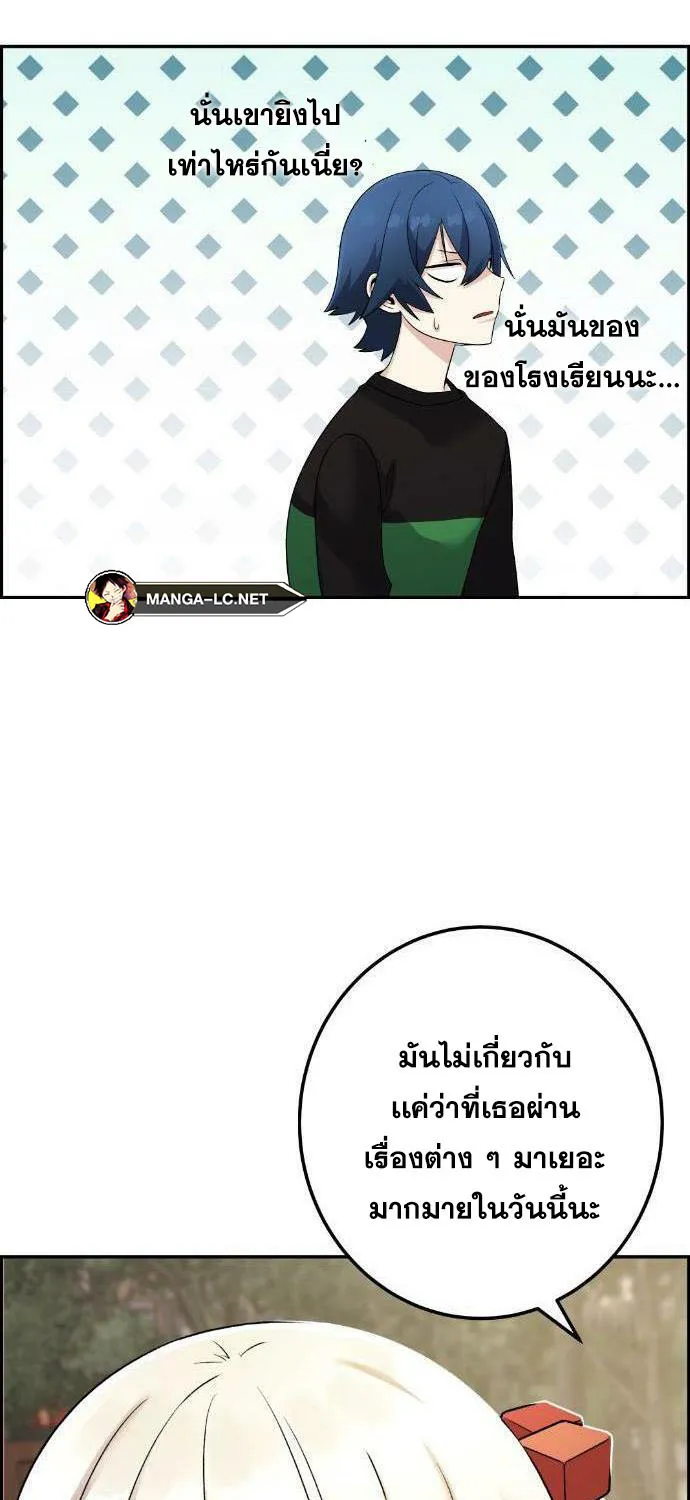 Webtoon Character Na Kang Lim - หน้า 42