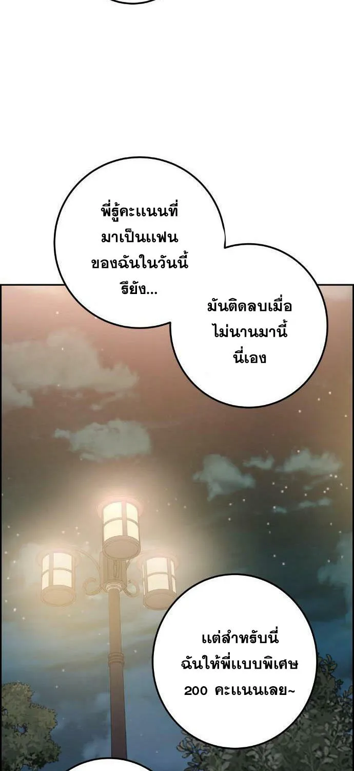 Webtoon Character Na Kang Lim - หน้า 58