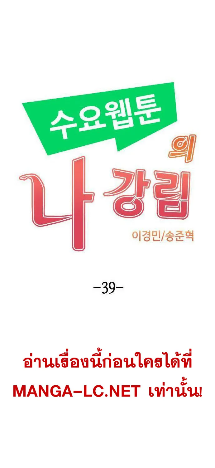 Webtoon Character Na Kang Lim - หน้า 7