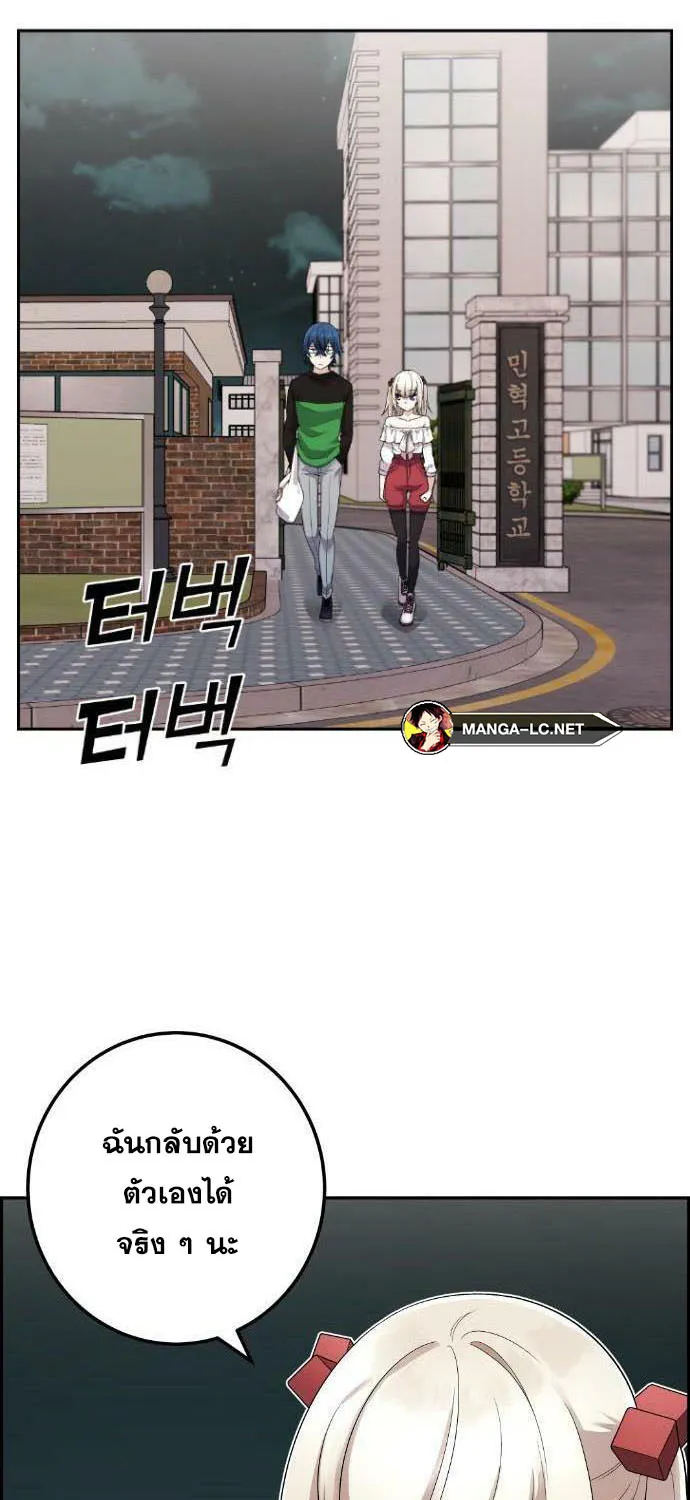 Webtoon Character Na Kang Lim - หน้า 8