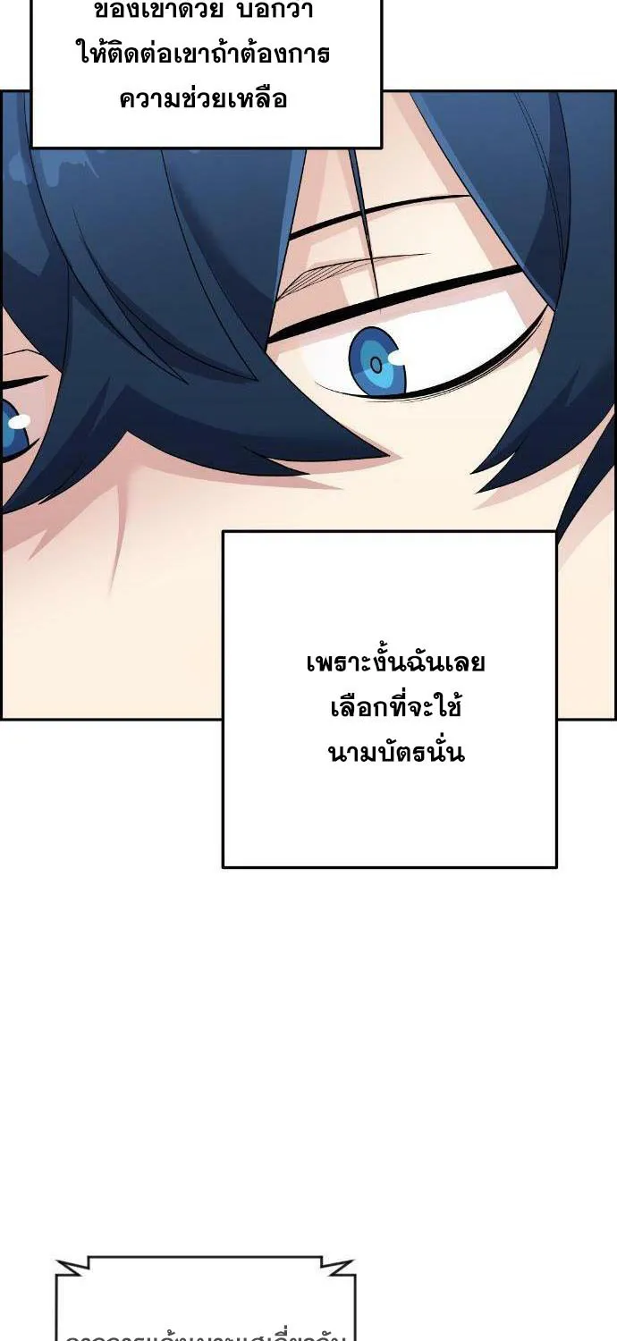 Webtoon Character Na Kang Lim - หน้า 81