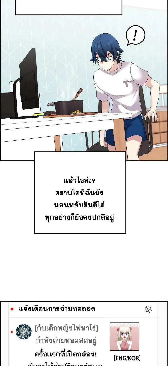 Webtoon Character Na Kang Lim - หน้า 84