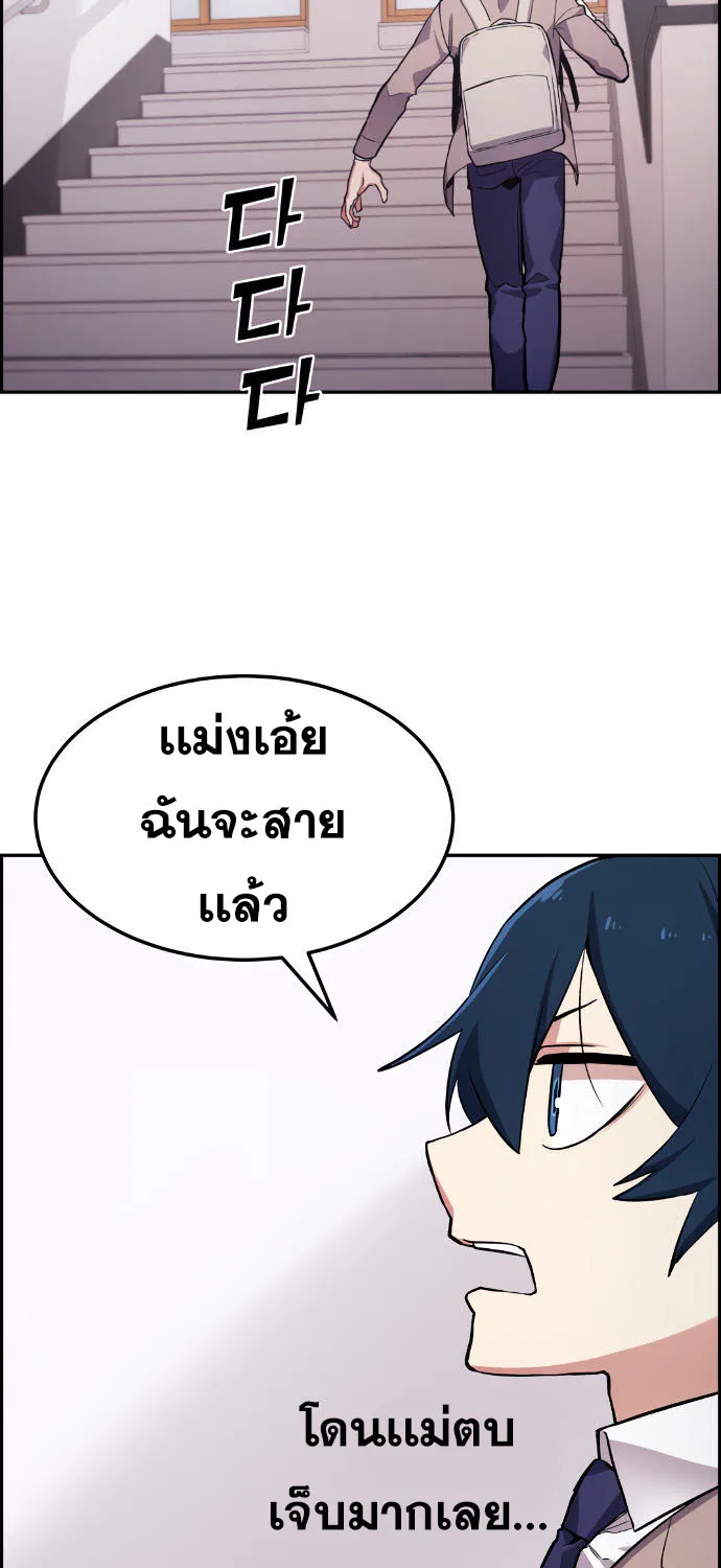 Webtoon Character Na Kang Lim - หน้า 17