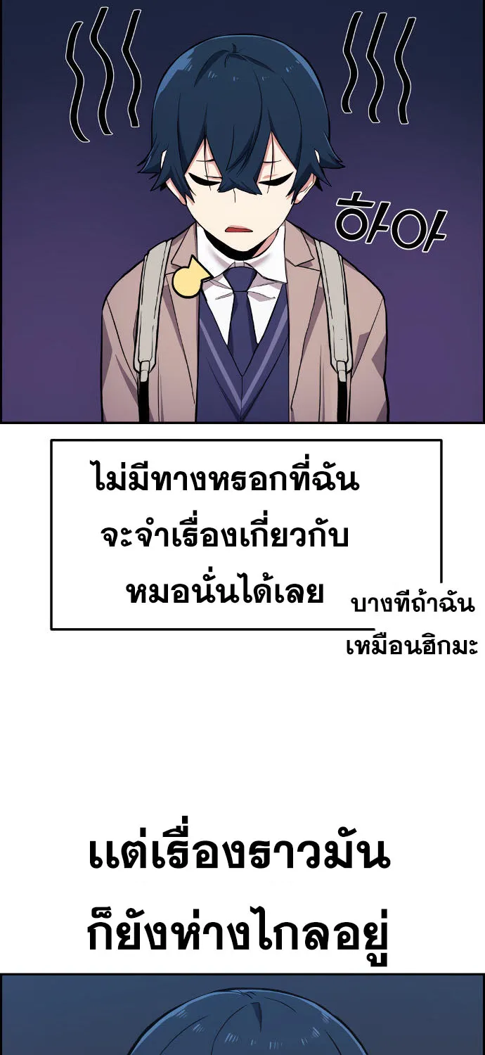 Webtoon Character Na Kang Lim - หน้า 22