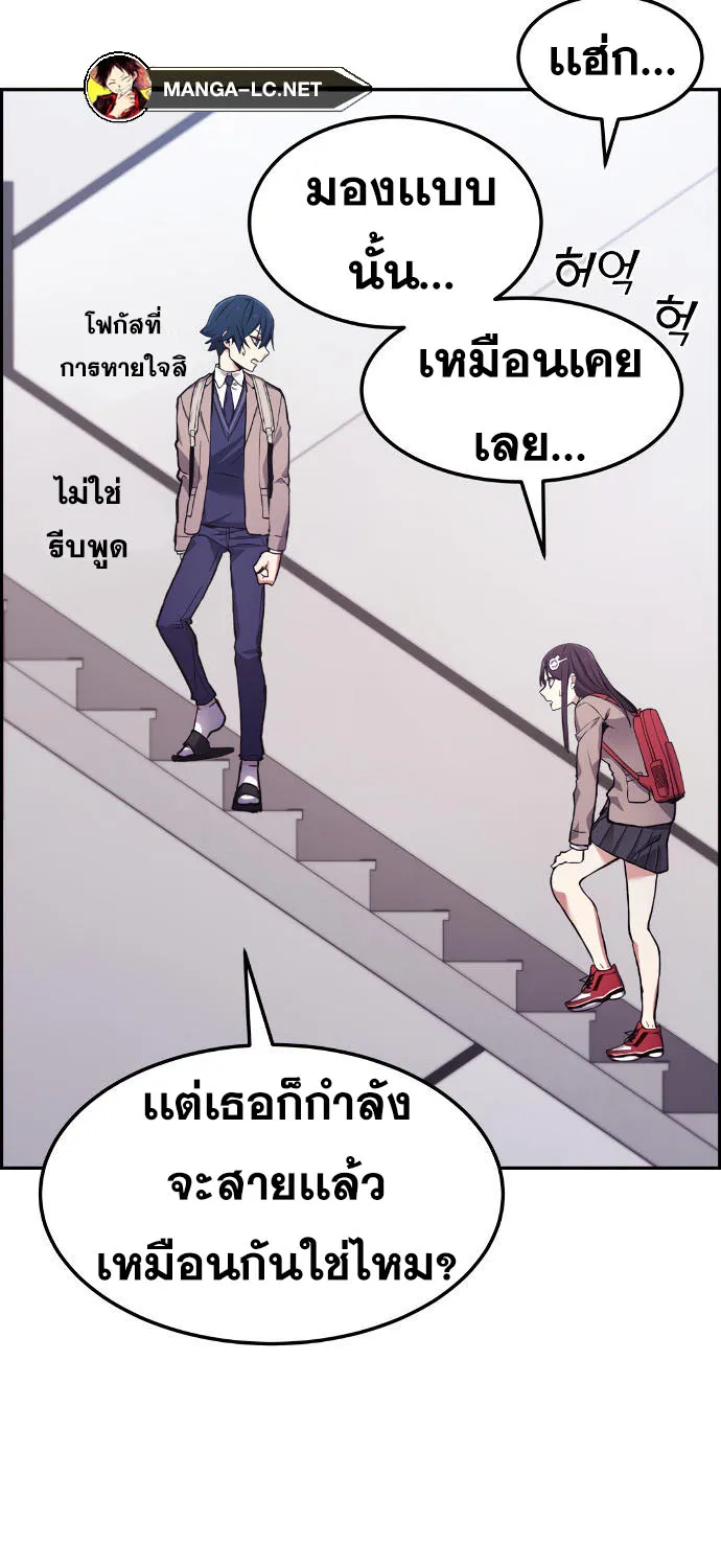 Webtoon Character Na Kang Lim - หน้า 27