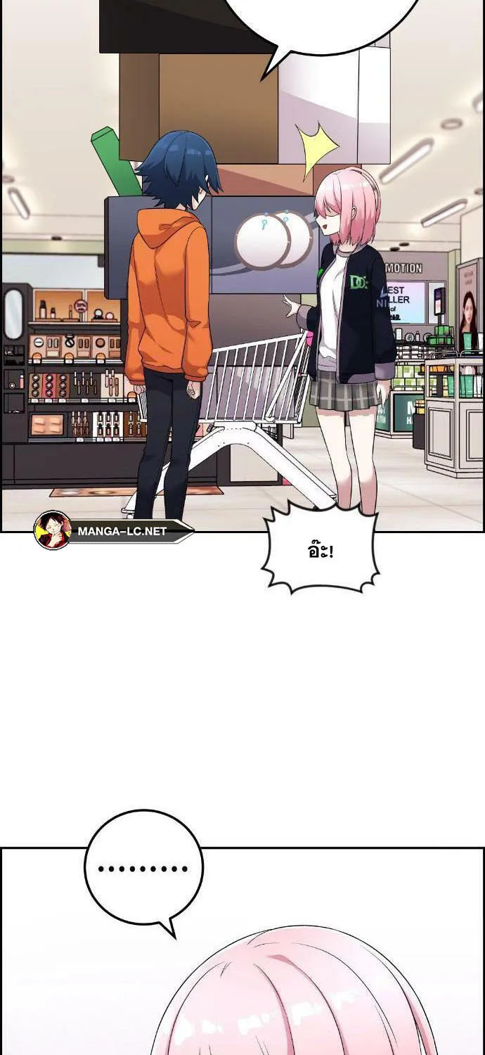 Webtoon Character Na Kang Lim - หน้า 32