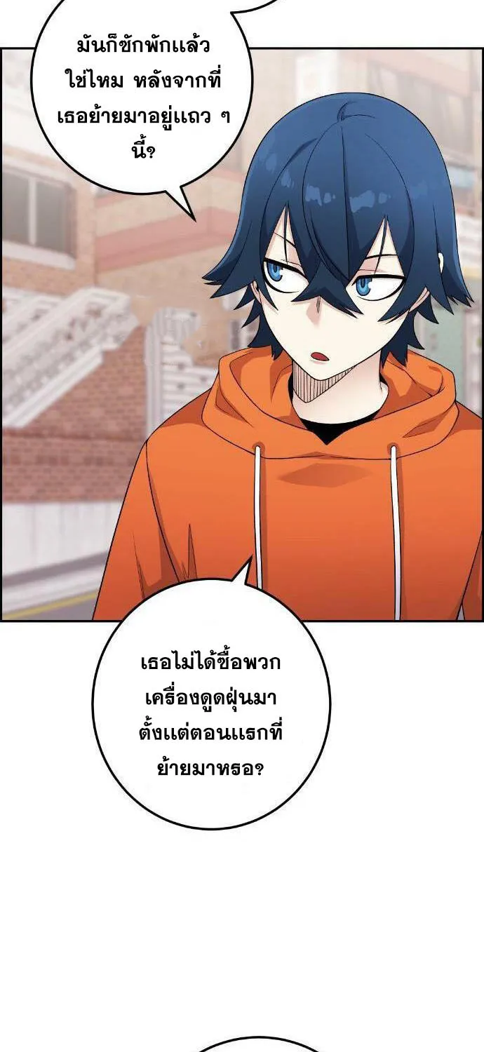 Webtoon Character Na Kang Lim - หน้า 37