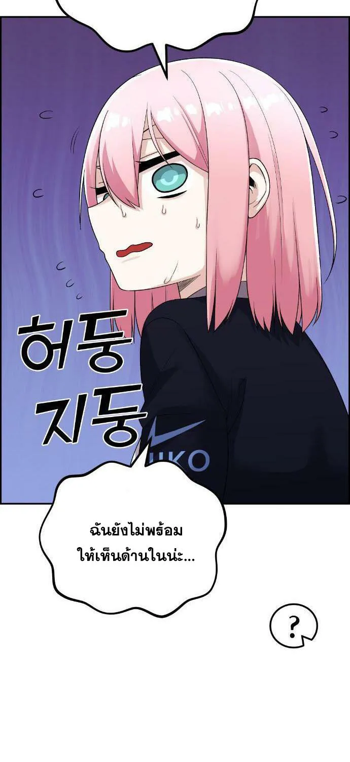 Webtoon Character Na Kang Lim - หน้า 47