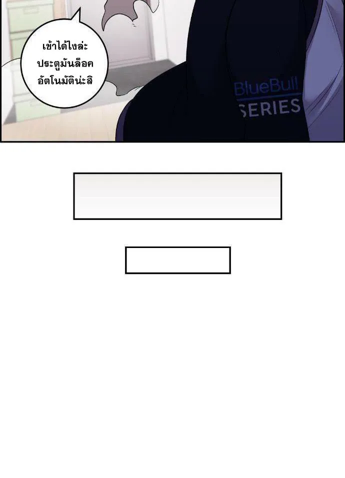 Webtoon Character Na Kang Lim - หน้า 51