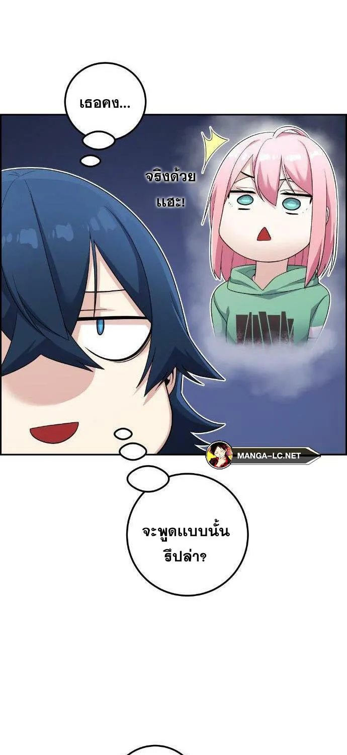 Webtoon Character Na Kang Lim - หน้า 60