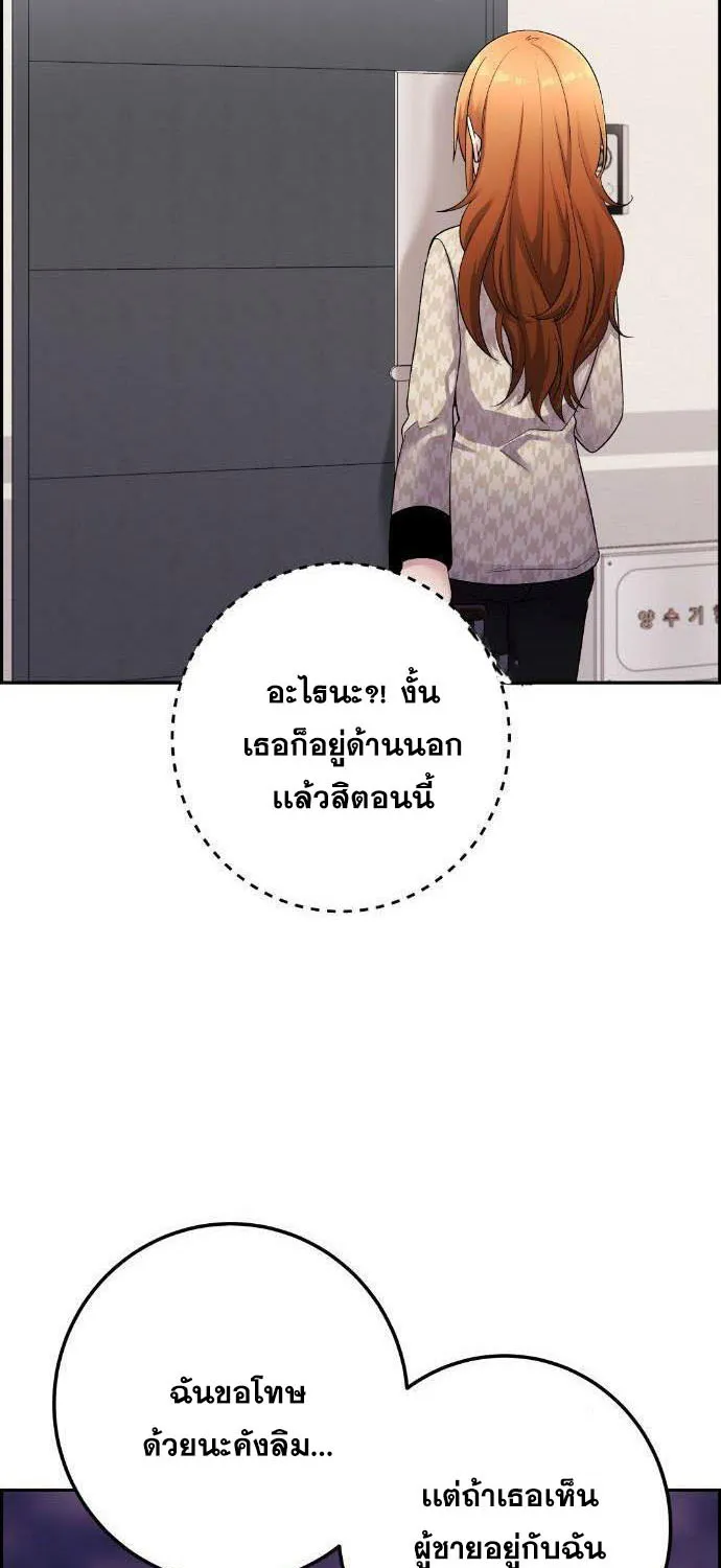 Webtoon Character Na Kang Lim - หน้า 10