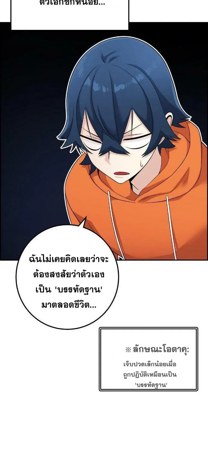 Webtoon Character Na Kang Lim - หน้า 50