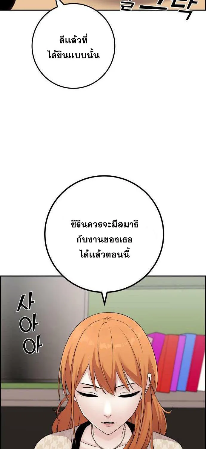 Webtoon Character Na Kang Lim - หน้า 64