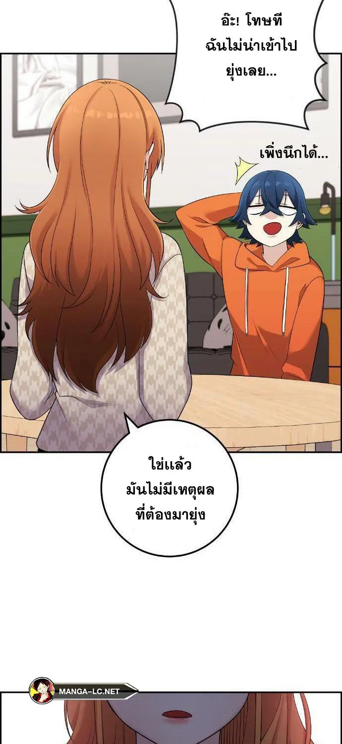 Webtoon Character Na Kang Lim - หน้า 75