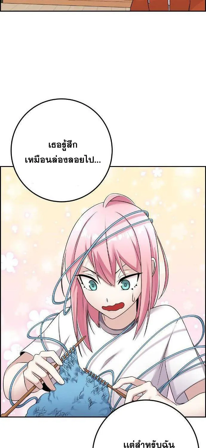 Webtoon Character Na Kang Lim - หน้า 83