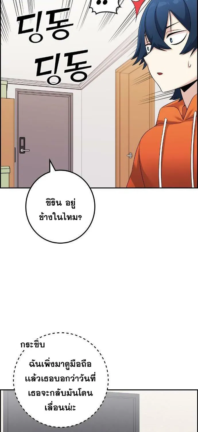 Webtoon Character Na Kang Lim - หน้า 9