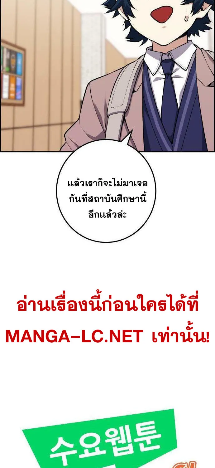 Webtoon Character Na Kang Lim - หน้า 17