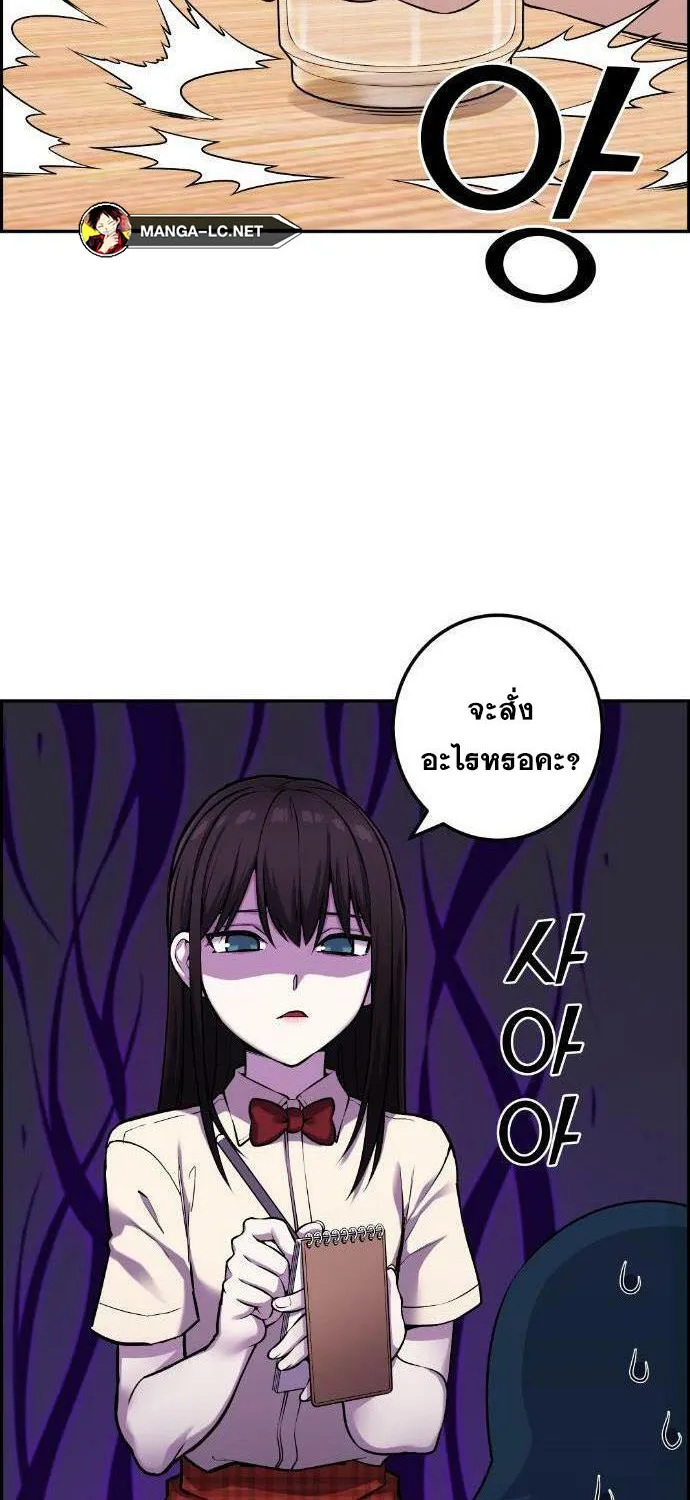 Webtoon Character Na Kang Lim - หน้า 57