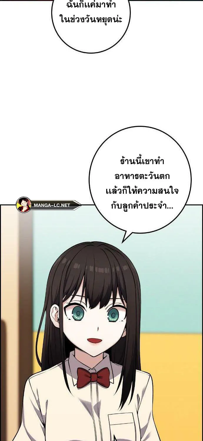 Webtoon Character Na Kang Lim - หน้า 67