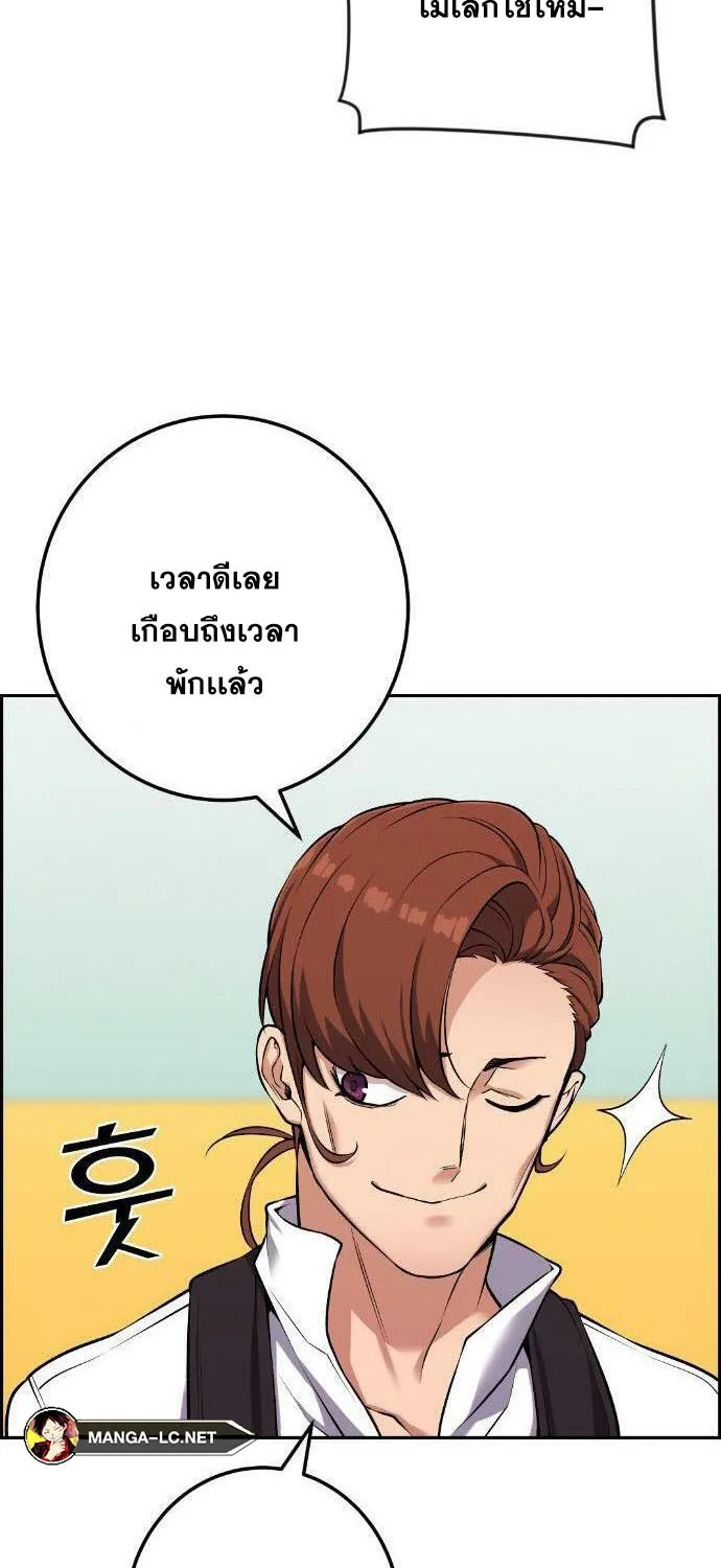 Webtoon Character Na Kang Lim - หน้า 74